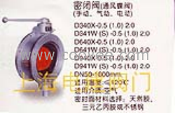 密闭阀 通风蝶阀