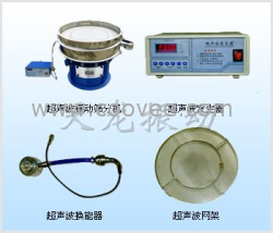 供应超声波振动筛
