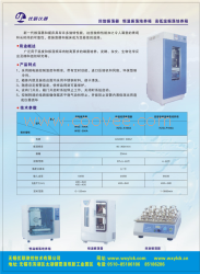 供应培养箱-优联仪器-立式振荡培养箱-立式振荡培养箱