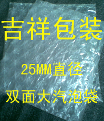 供应25MM气泡纸