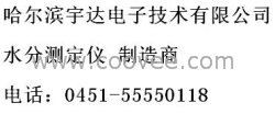 kt50bkt60KT506kt80tk50kt506kt80木材水份仪测湿仪13904638505