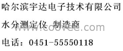 指针木材水分仪插针木材水分测试仪木材水分速测仪水份测量仪