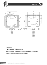 吊轨 圆吊轨 方吊轨 佛山方吊轨 洪伟铝材(苹果)