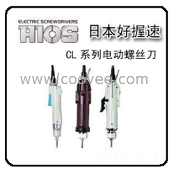 CL-4000 电批发（HIOS）好握速