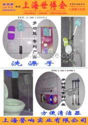 新产品(上海誉响实业公司)-[上海世博会