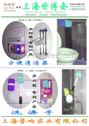 器械新产品上海誉响实业-[上海世博会