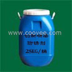 供應防銹劑