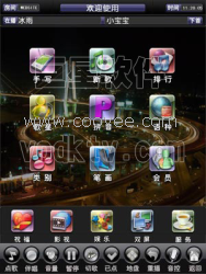 供应KTV点歌系统-iPhone版