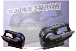 供應(yīng)ZP20電動(dòng)手提打包機(jī)