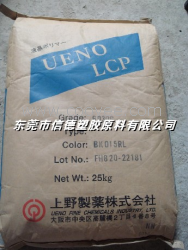 供應(yīng)LCP塑膠原料 LA-350