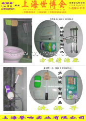 上海誉响实业中国品牌儿童用品-上海世博会