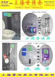 中国品牌老年人用品上海誉响-[上海世博会