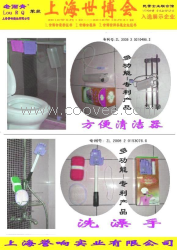 中国品牌老年人用品上海誉响-[上海世博会