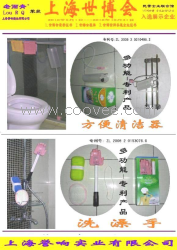 中国品牌中老年用品上海誉响-[上海世博会