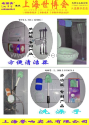 中国品牌残疾人用品上海誉响-[上海世博会