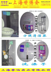 上海誉响实业中国品牌妇女用品-上海世博会