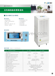 供应广州惠州江门河源抽湿机DJ-1381E