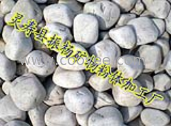 供應(yīng)鵝卵石