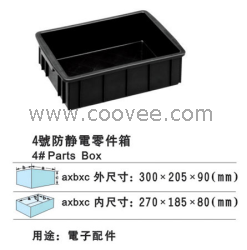 供應(yīng)防靜電零件盒，地臺(tái)板，化工桶，折疊箱等