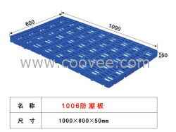 供应塑胶地台板，方盘，漏斗，折叠箩，卡板箱，中空板等