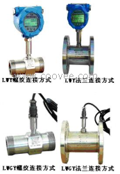 供應(yīng)渦輪流量計