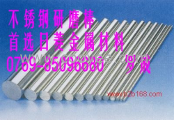 供应304不锈钢研磨棒、316不锈钢研磨棒、303不锈钢光亮棒、303Cu易车不锈钢棒