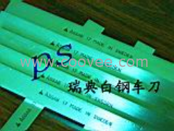 供應瑞典白鋼車刀ASSAB+17 瑞典白鋼刀的性能