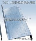 供應天津Z型鋼