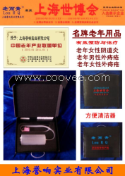 保健用品/老年人保健用品/老年保健产品/妇洗器