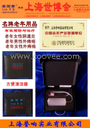 中老年保健产品/中老年保健器材/洁身器/新产品