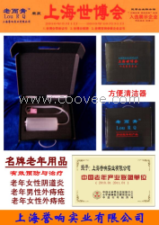 老年保健用品/老年保健器械/凈身器