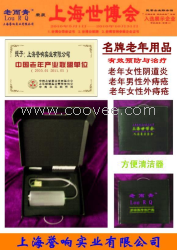 中老年用品/中老年产品/中老年礼品/新产品