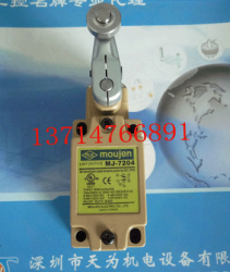 現(xiàn)貨供應(yīng)臺灣茂仁限位開關(guān)MJ-7207L