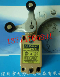 現貨供應臺灣茂仁限位開關MJ-3241O