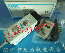 現貨供應臺灣陽明光電開關FS-50