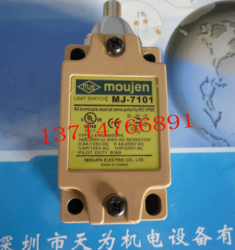 現(xiàn)貨供應茂仁限位開關MJ-7102RO