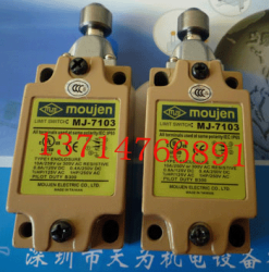 現(xiàn)貨供應茂仁限位開關MJ-7108O