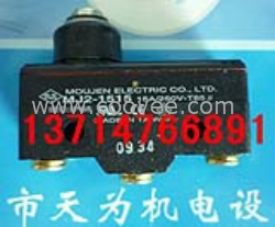 現貨供應茂仁限位開關MJ2-1317