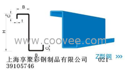 Z型钢檩条，上海加工Z型钢，上海加工Z型钢，上海加工Z型钢