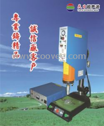 供應文具超聲波機