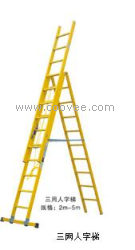 供應絕緣人字梯