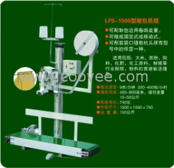 13838202784出售LFS-1500型缝包机组等包装设备