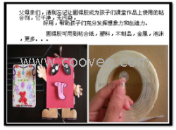 手工制作可移胶-小孩艺术品用无毒可移胶—印刷品用透明可移胶