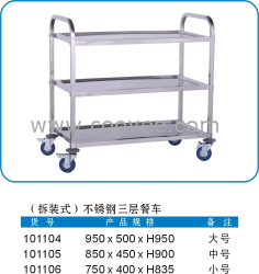 供应不锈钢餐车