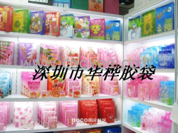 供應深圳市禮品袋廠