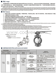 供应深圳埃柯 英国OBE阀门多层次硬密封蝶阀