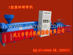 供應澆地管機PVC PE塑料制管機械設(shè)備[圖]