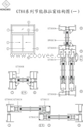 供應(yīng)亨威GT80系列節(jié)能推拉窗