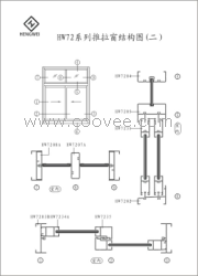 供應(yīng)亨威HW72系列推拉窗