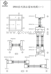 供应亨威HW88系列推拉窗
